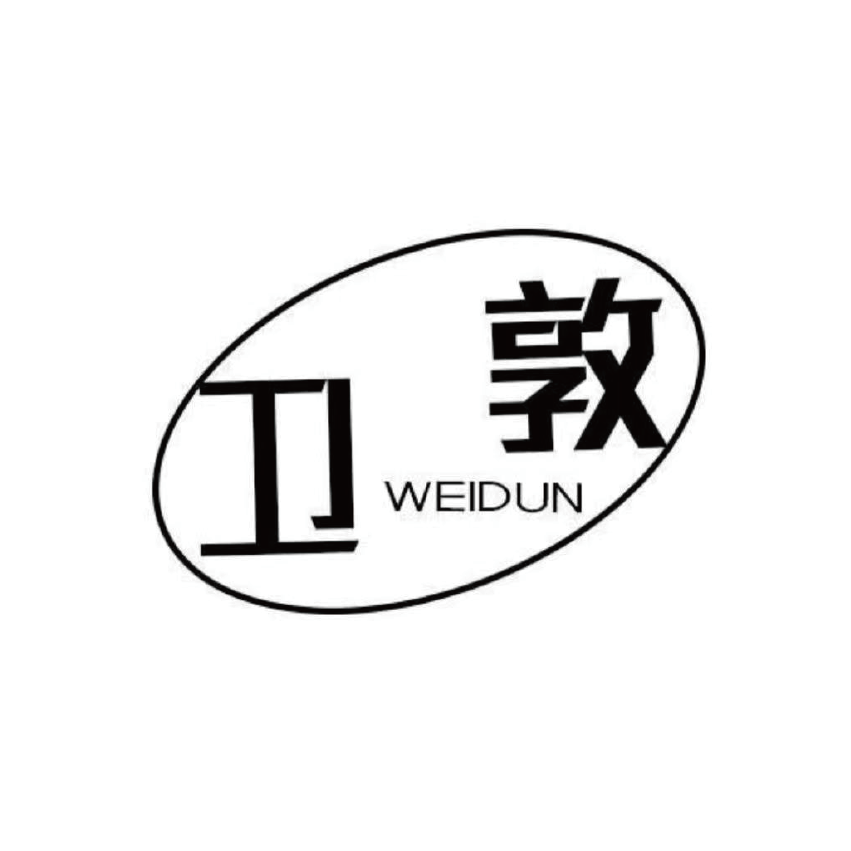衛(wèi)敦